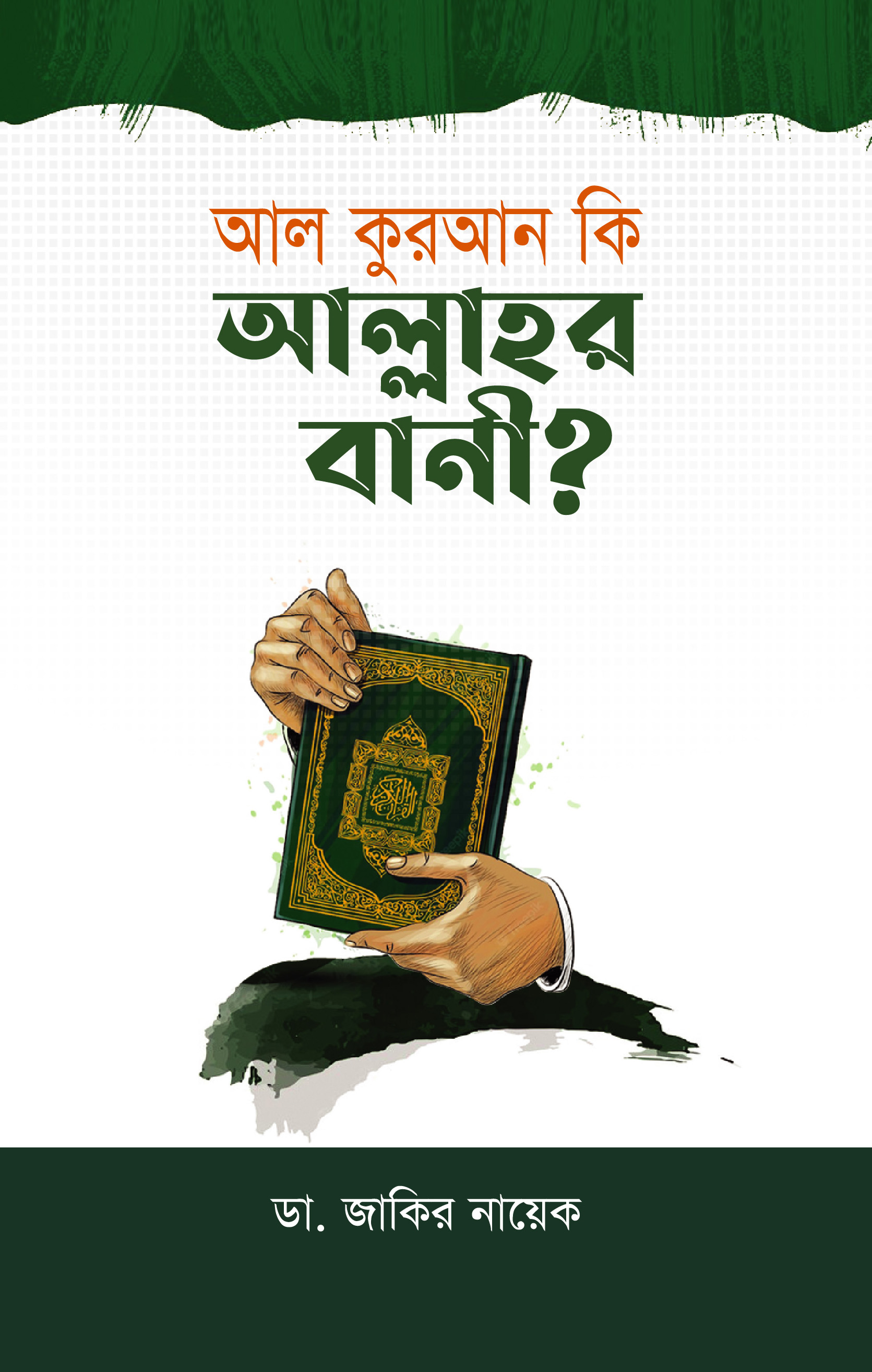 prottasha_app Books